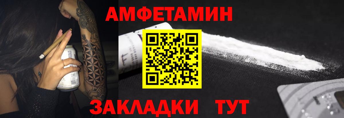 Стерлитамак  Amphetamine  Вход с VPN  Амфетамин Розовый 