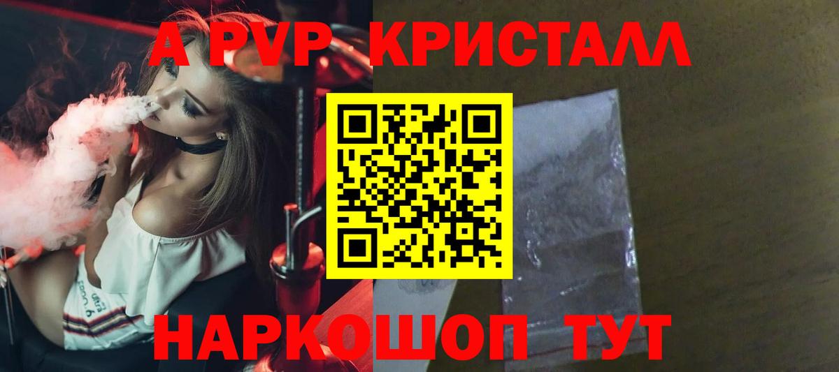 Alfa_PVP VHQ  Вход с VPN  Alfa_PVP Crystall  Стерлитамак  Alpha-PVP кристаллы 