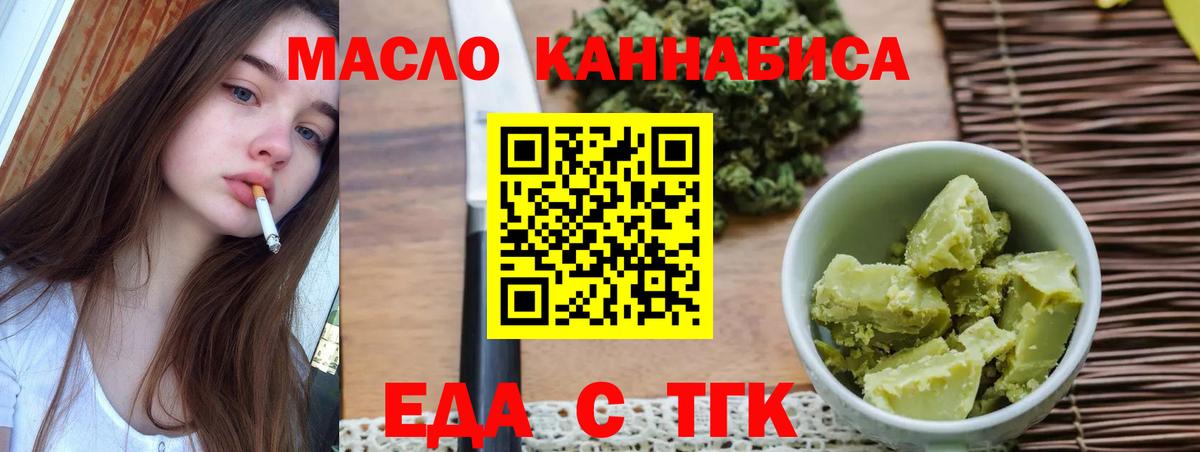 Стерлитамак  Печенье с ТГК марихуана  Вход с VPN 