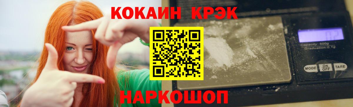 Стерлитамак  КОКАИН FishScale  Вход с VPN 