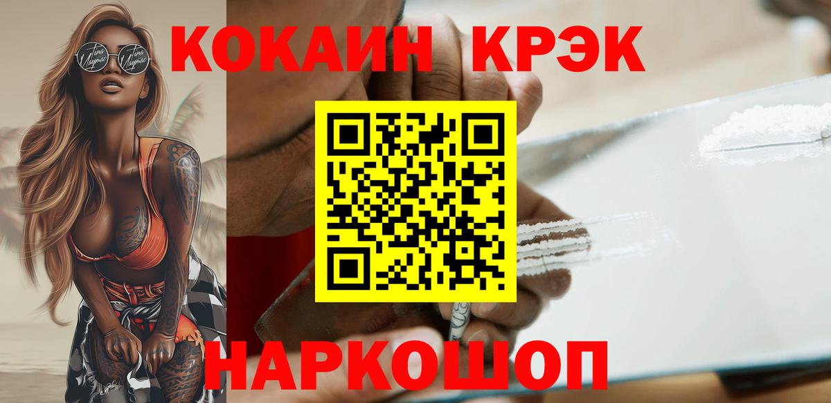 Кокаин FishScale Стерлитамак