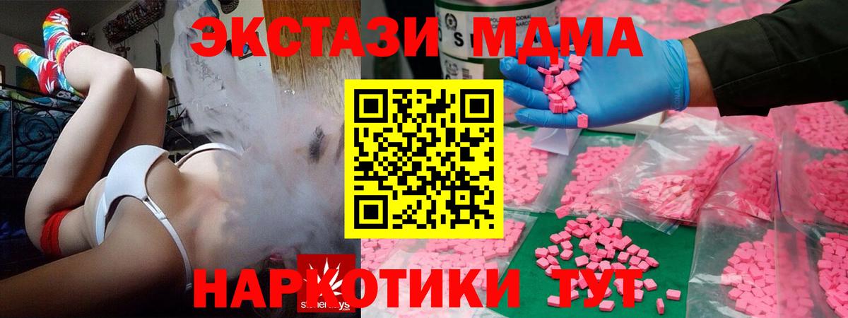 Ecstasy 280 MDMA  ЭКСТАЗИ  Экстази VHQ  Стерлитамак  Вход с VPN 