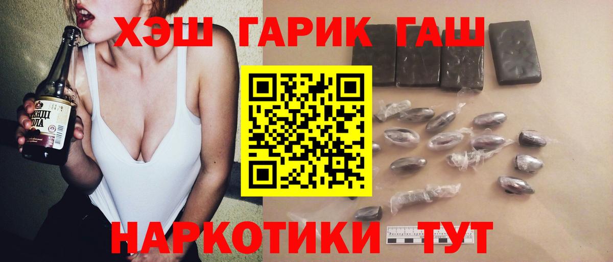 Гашиш Premium  Вход с VPN  Стерлитамак  ГАШИШ  Гашиш 40% ТГК 