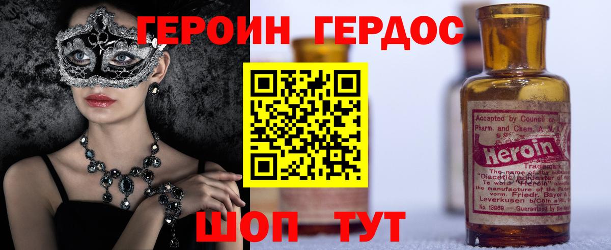 Стерлитамак  ГЕРОИН Heroin  Вход с VPN 