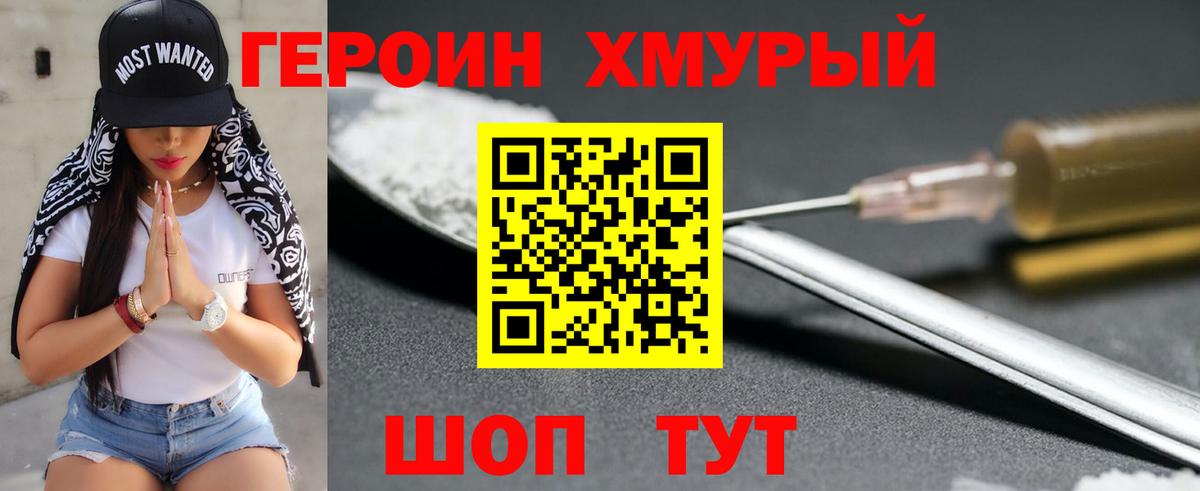 Героин гречка Стерлитамак