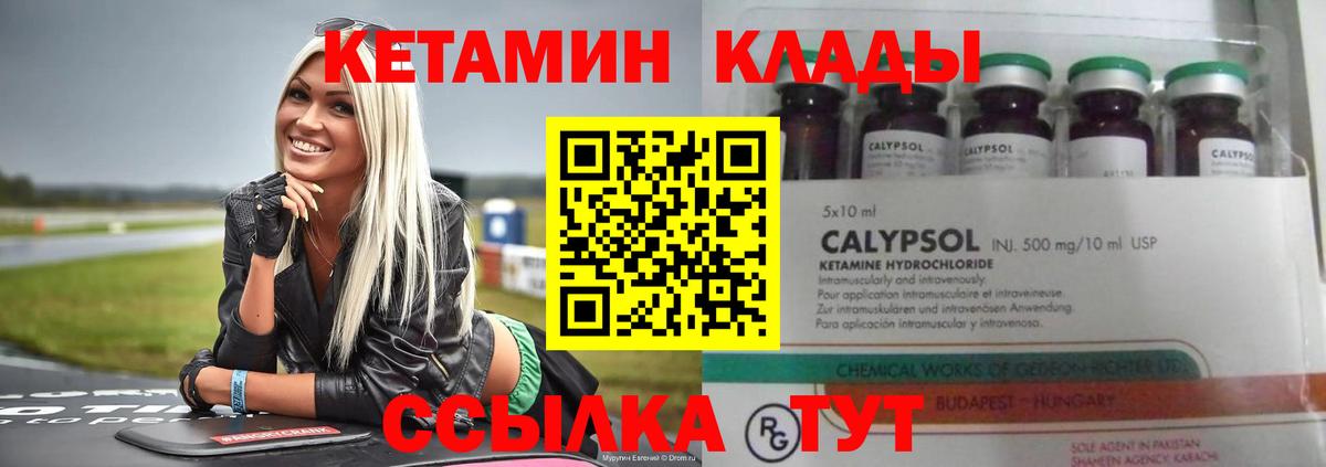 Стерлитамак  Кетамин ketamine  Кетамин ketamine  Вход с VPN 