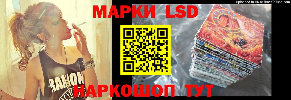 Лсд 25 экстази кислота Стерлитамак