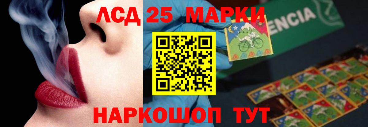 ЛСД экстази кислота  Вход с VPN  Стерлитамак 