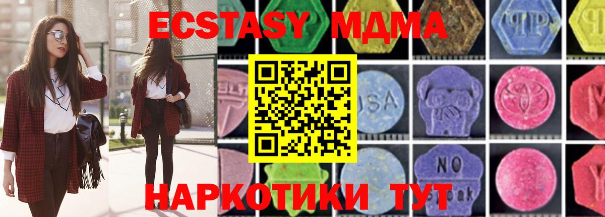 МДМА VHQ  Вход с VPN  МДМА Molly  Стерлитамак 