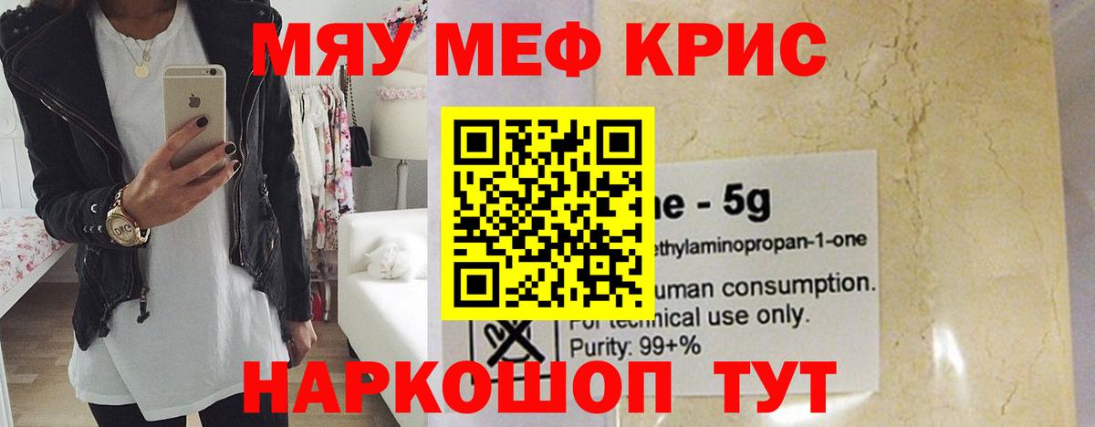 Меф  Стерлитамак
