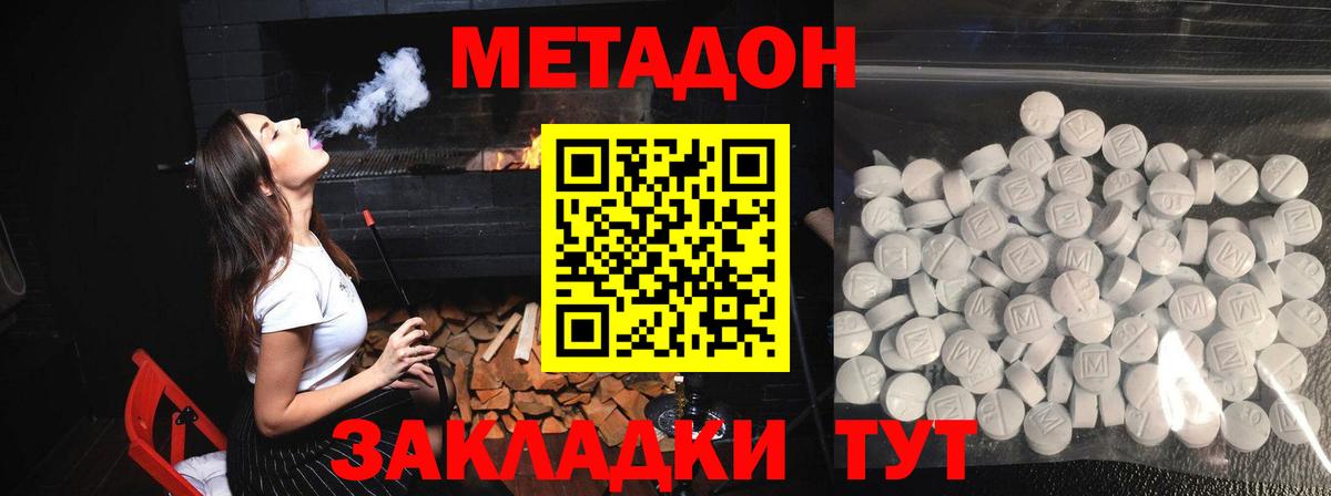 ОМГ ОМГ tor  Метадон methadone  Вход с VPN  Метадон кристалл  Стерлитамак 