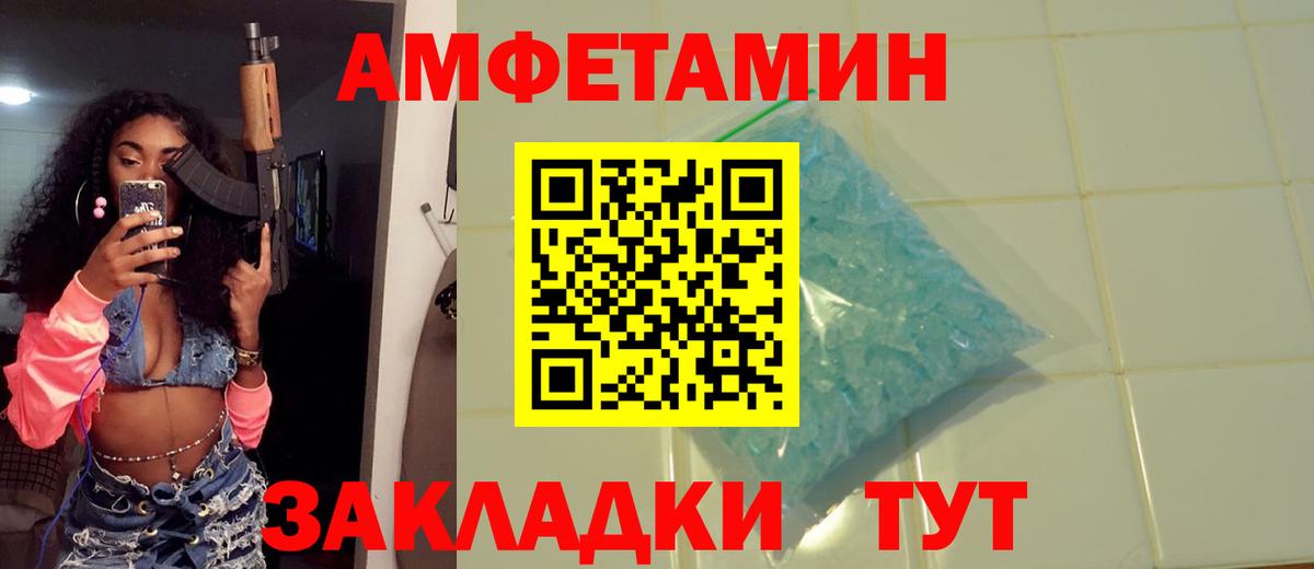 МЕТАМФЕТАМИН пудра  Вход с VPN  Стерлитамак  МЕТАМФЕТАМИН пудра 