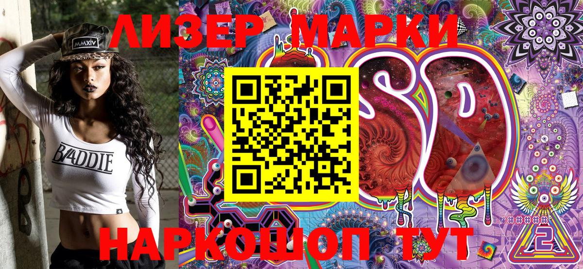 Стерлитамак  Марки NBOMe 1,5мг  наркошоп  Марки NBOMe 1,5мг  Вход с VPN 